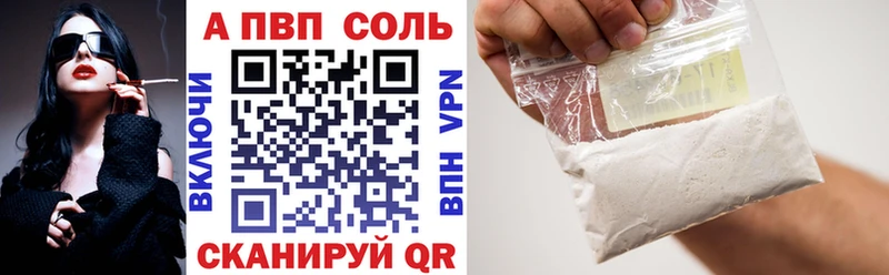 APVP VHQ  Купить  Карачев 