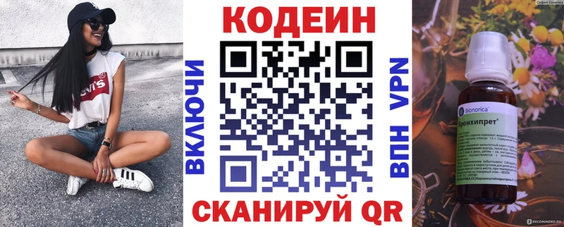 Кодеиновый сироп Lean Purple Drank  Купить  Карачев 