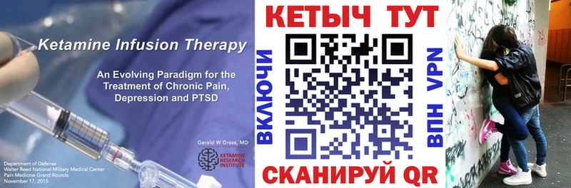 КЕТАМИН VHQ  Купить где  Карачев 